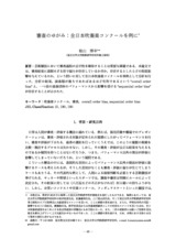 本文 (FullText)