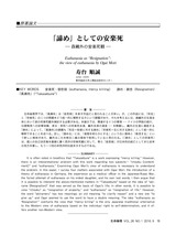 本文 (FullText)