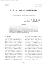 本文 (FullText)
