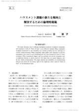 本文 (FullText)