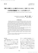 本文 (FullText)