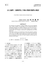 本文 (FullText)
