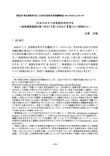 本文 (FullText)