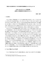本文 (FullText)