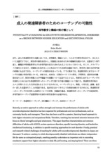 本文 (FullText)