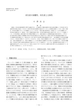 本文 (FullText)