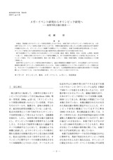 本文 (FullText)