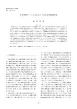 本文 (FullText)