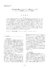 本文 (FullText)