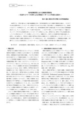 本文 (FullText)
