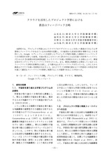 本文 (FullText)