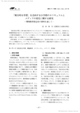 本文 (FullText)
