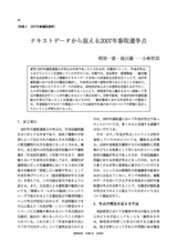 本文 (FullText)