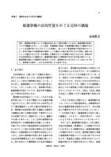 本文 (FullText)