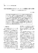 本文 (FullText)