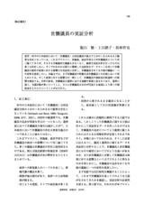 本文 (FullText)