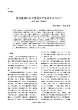 本文 (FullText)