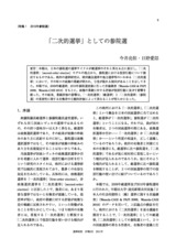 本文 (FullText)