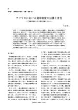 本文 (FullText)