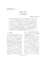 本文 (FullText)