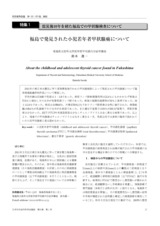 本文 (FullText)