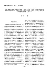 本文 (FullText)