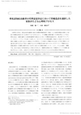 本文 (FullText)