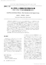 本文 (FullText)