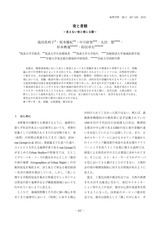 本文 (FullText)