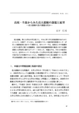 本文 (FullText)