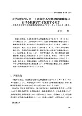 本文 (FullText)