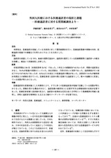 本文 (FullText)