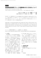 本文 (FullText)