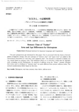 本文 (FullText)