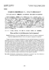 本文 (FullText)
