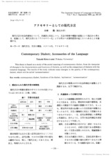 本文 (FullText)