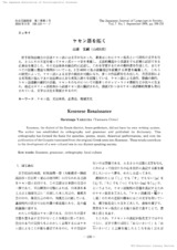 本文 (FullText)