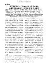 本文 (FullText)