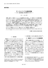 本文 (FullText)
