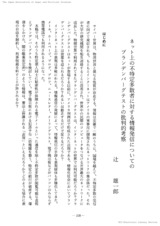 本文 (FullText)
