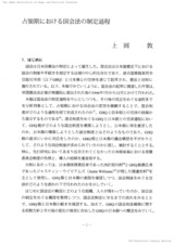 本文 (FullText)