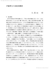 本文 (FullText)