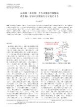 本文 (FullText)