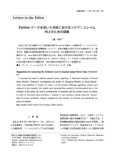 本文 (FullText)