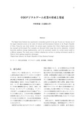 本文 (FullText)