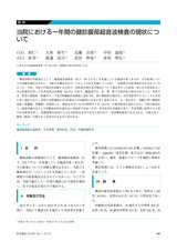 本文 (FullText)