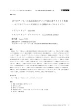本文 (FullText)