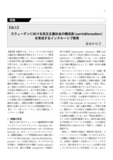 本文 (FullText)