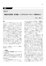 本文 (FullText)