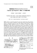 本文 (FullText)